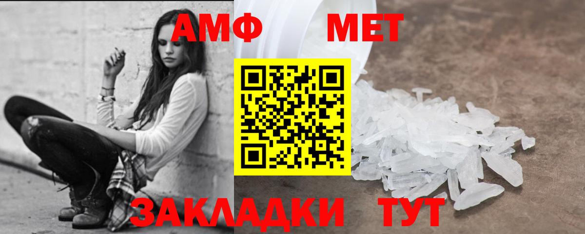 Amphetamine VHQ Родники