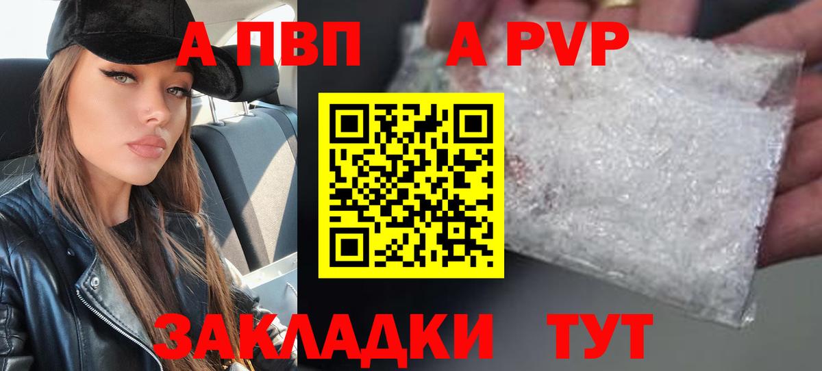 A-PVP СК  Вход с VPN  Alpha-PVP  Родники  APVP СК КРИС 