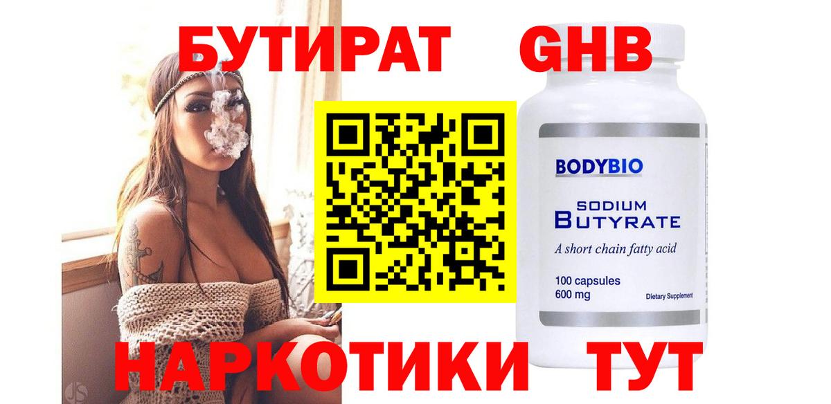 Родники  БУТИРАТ оксана  Вход с VPN 