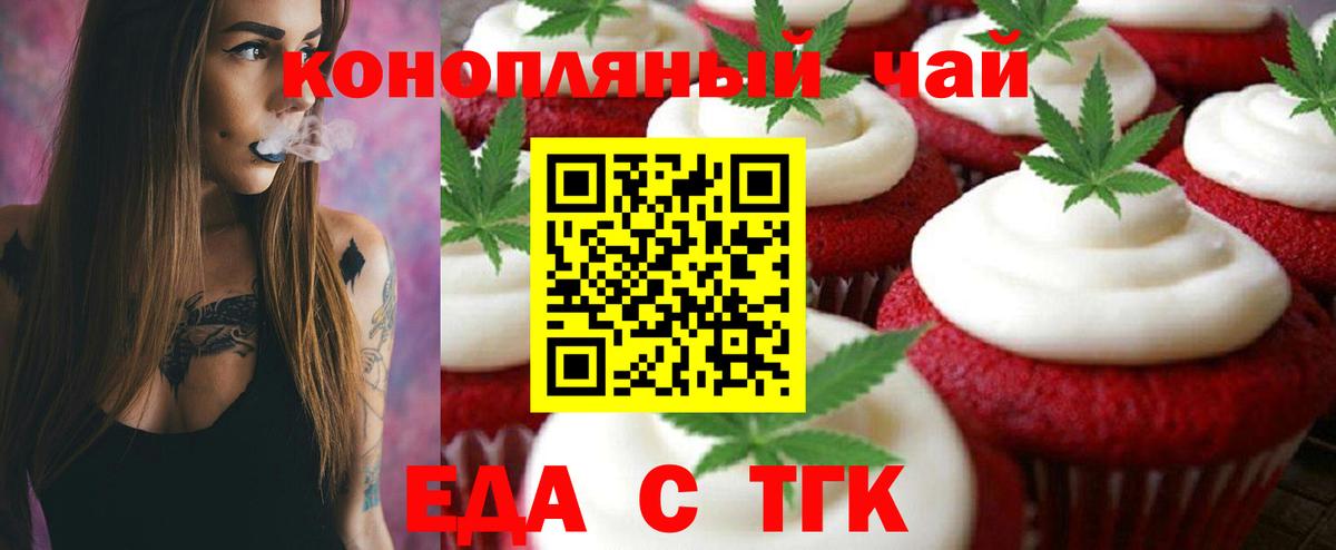 Canna-Cookies конопля  Вход с VPN  Родники 
