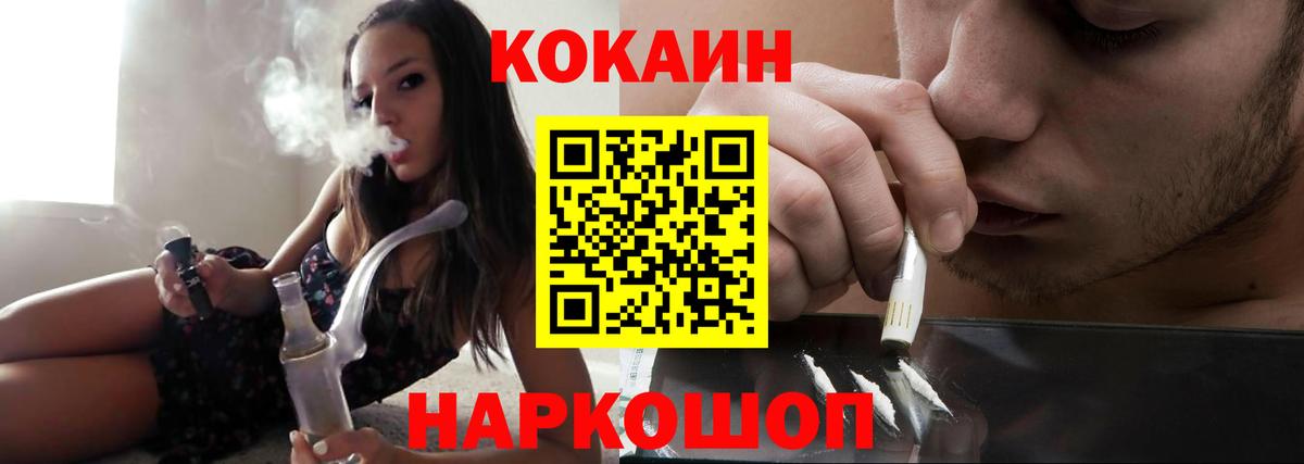COCAIN 97%  Вход с VPN  Родники 