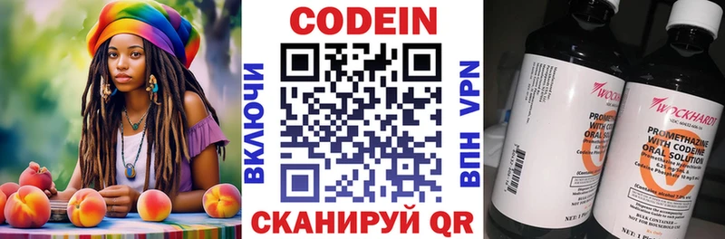 Кодеин Purple Drank  как найти   Родники 