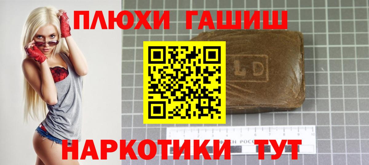 ГАШ хэш  дарнет шоп  Вход с VPN  Родники  ГАШ AMNESIA HAZE 