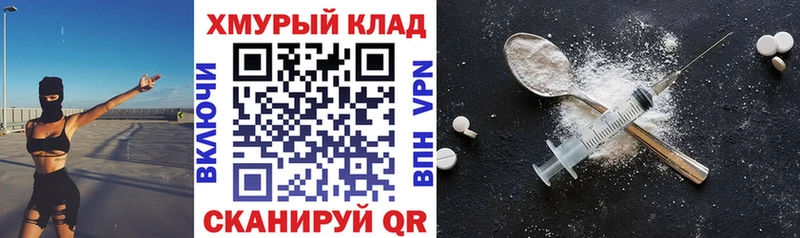 ГЕРОИН белый  купить наркотик  ОМГ ОМГ tor  сайты даркнета официальный сайт  Родники 