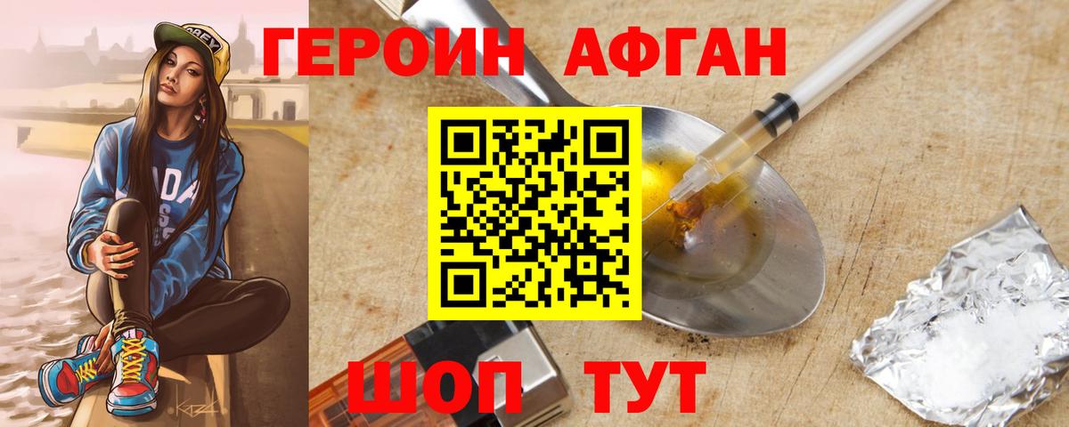 Родники  Героин гречка  Вход с VPN 