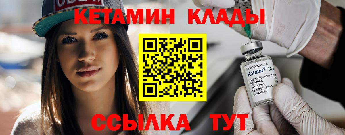 Кетамин ketamine  Кетамин ketamine  Родники  Вход с VPN 