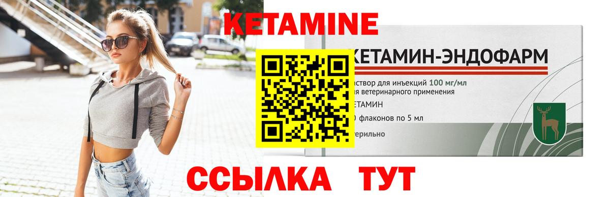 КЕТАМИН ketamine Родники