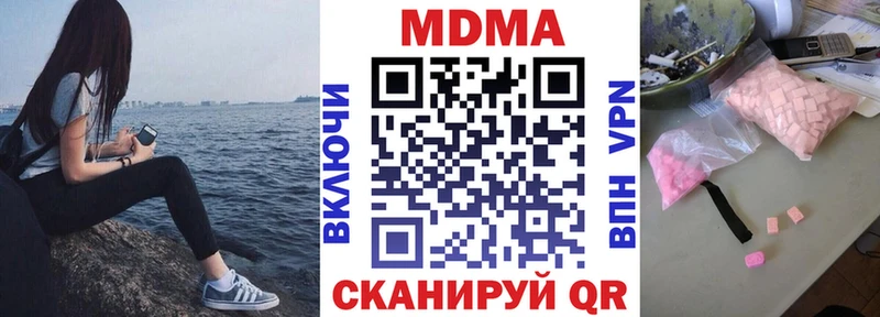 МДМА молли  где купить   Родники 