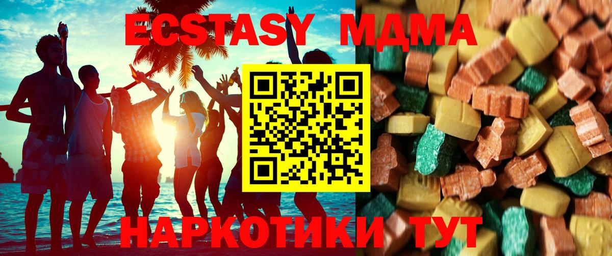 МДМА молли  МДМА молли  MDMA  Родники  Вход с VPN 