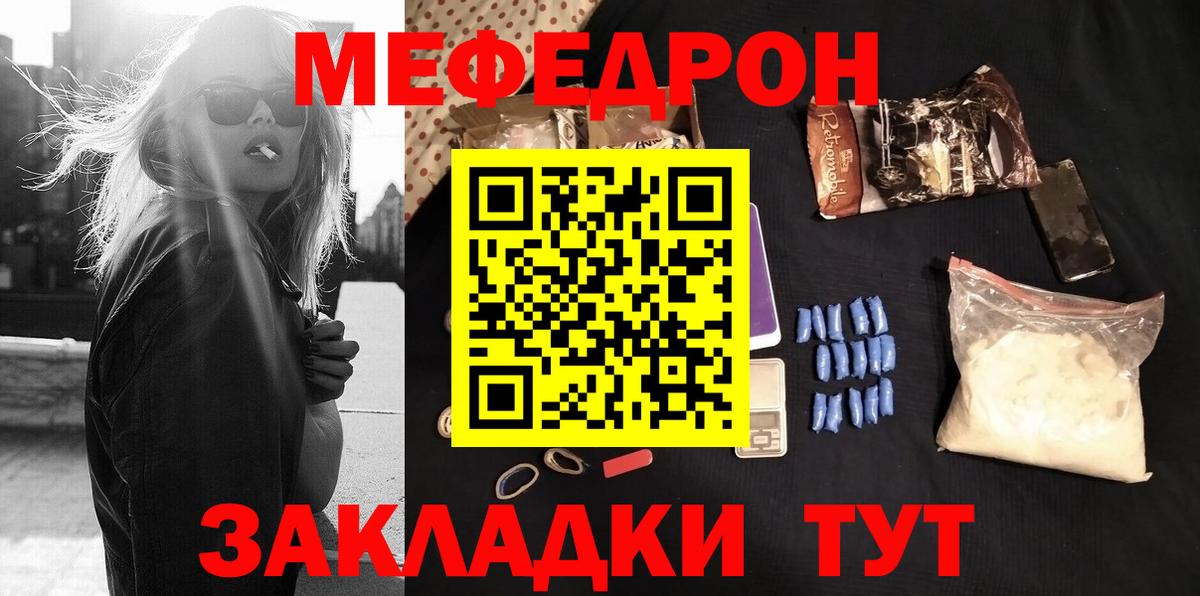 МЯУ-МЯУ 4 MMC  Меф VHQ  МЯУ-МЯУ  Родники  МЯУ-МЯУ  Вход с VPN 