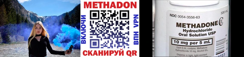 Метадон VHQ  Родники 