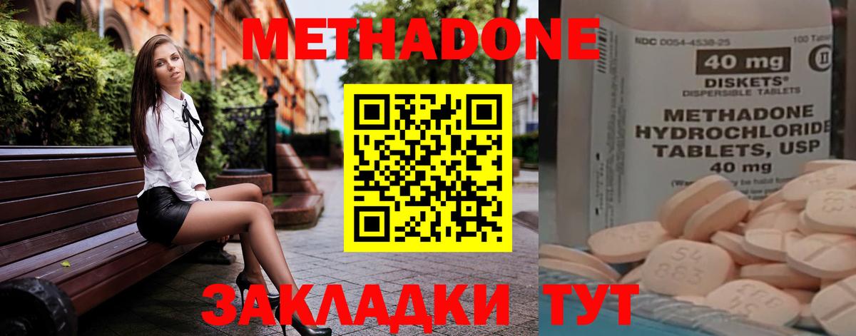 площадка клад  МЕТАДОН VHQ  Вход с VPN  МЕТАДОН VHQ  Родники 