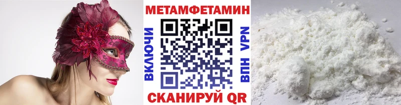 это как зайти хочу Родники МЕТАМФЕТАМИН Methamphetamine