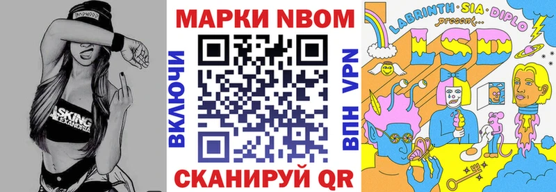 Марки N-bome 1,8мг  Родники 