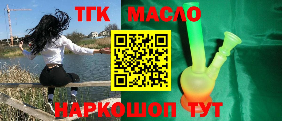 Дистиллят ТГК THC oil Родники